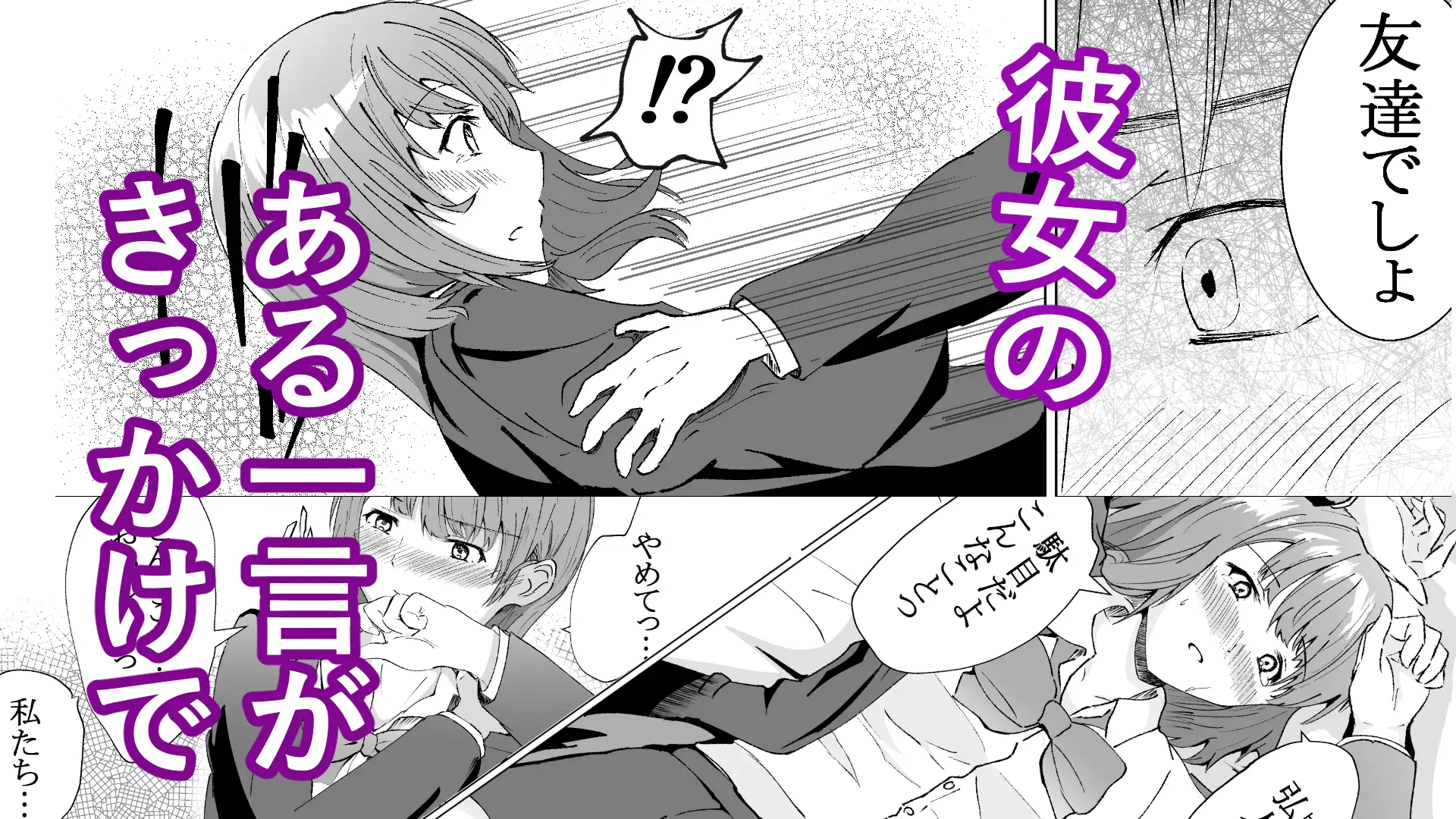 幼馴染はずっとトモダチ サンプル画像 3