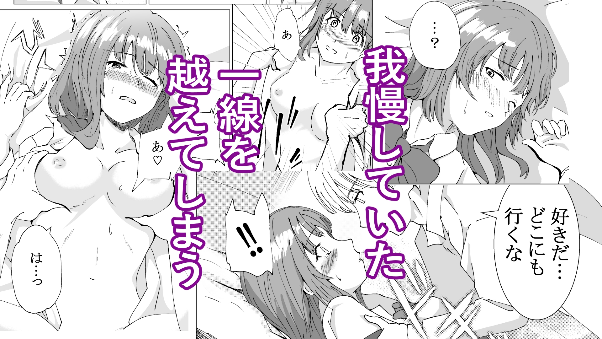 幼馴染はずっとトモダチ-5
