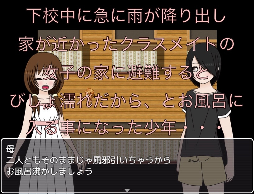 男なのに恥ずかしいの? 画像1