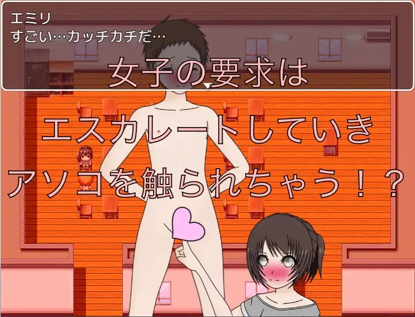 裸見ちゃったからチンチン見せる！ サンプル画像 3