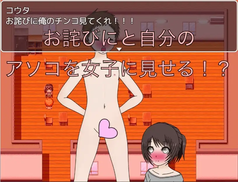 裸見ちゃったからチンチン見せる！ CG集 サンプル画像 2