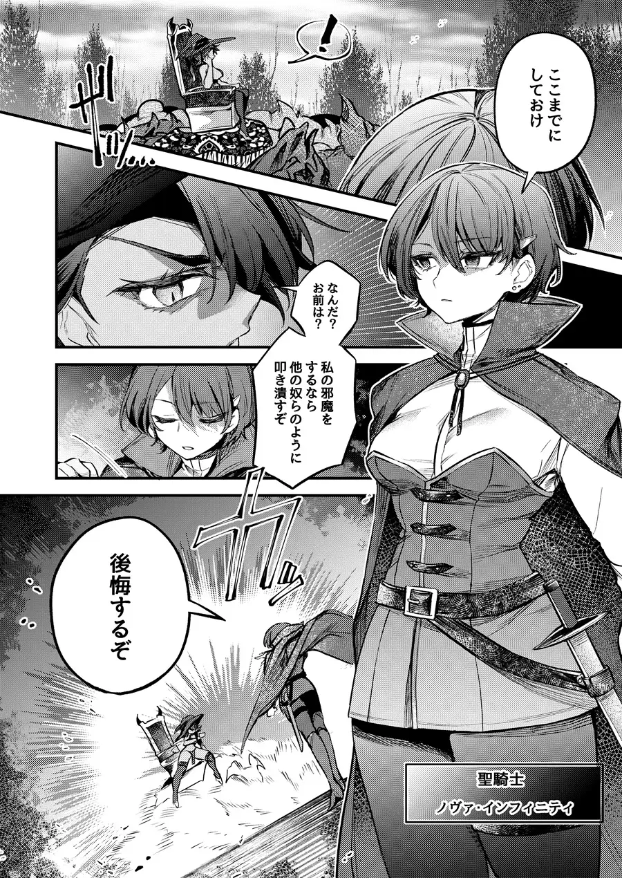 分裂美少女 カイリ・ブラッドライン サンプル画像2