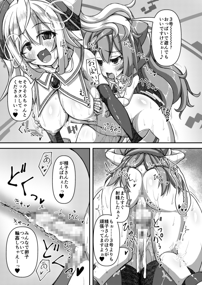 ハッカドーレ！！！-7