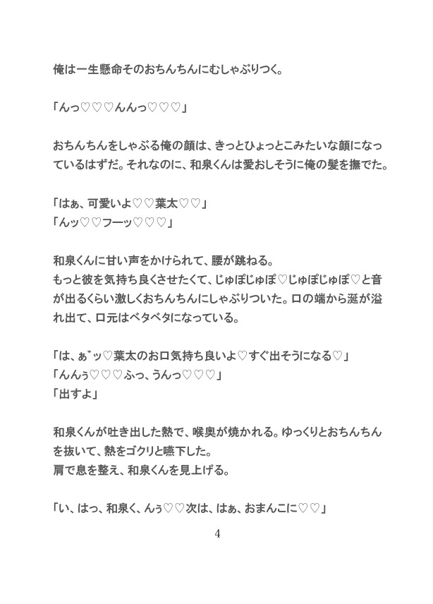 幼馴染で御曹司の夫に種付けピストンされて、獣みたいに喘ぐドスケベカントボーイ [gena] | DLsiteがるまに 4