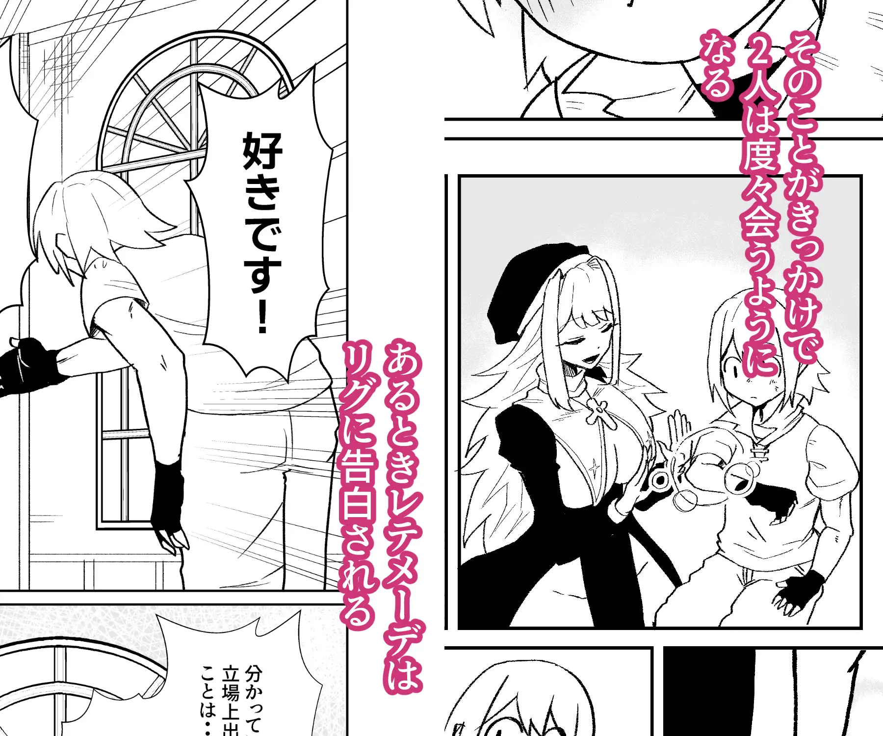 シスターと新米冒険者がえっちする話 サンプル画像 3