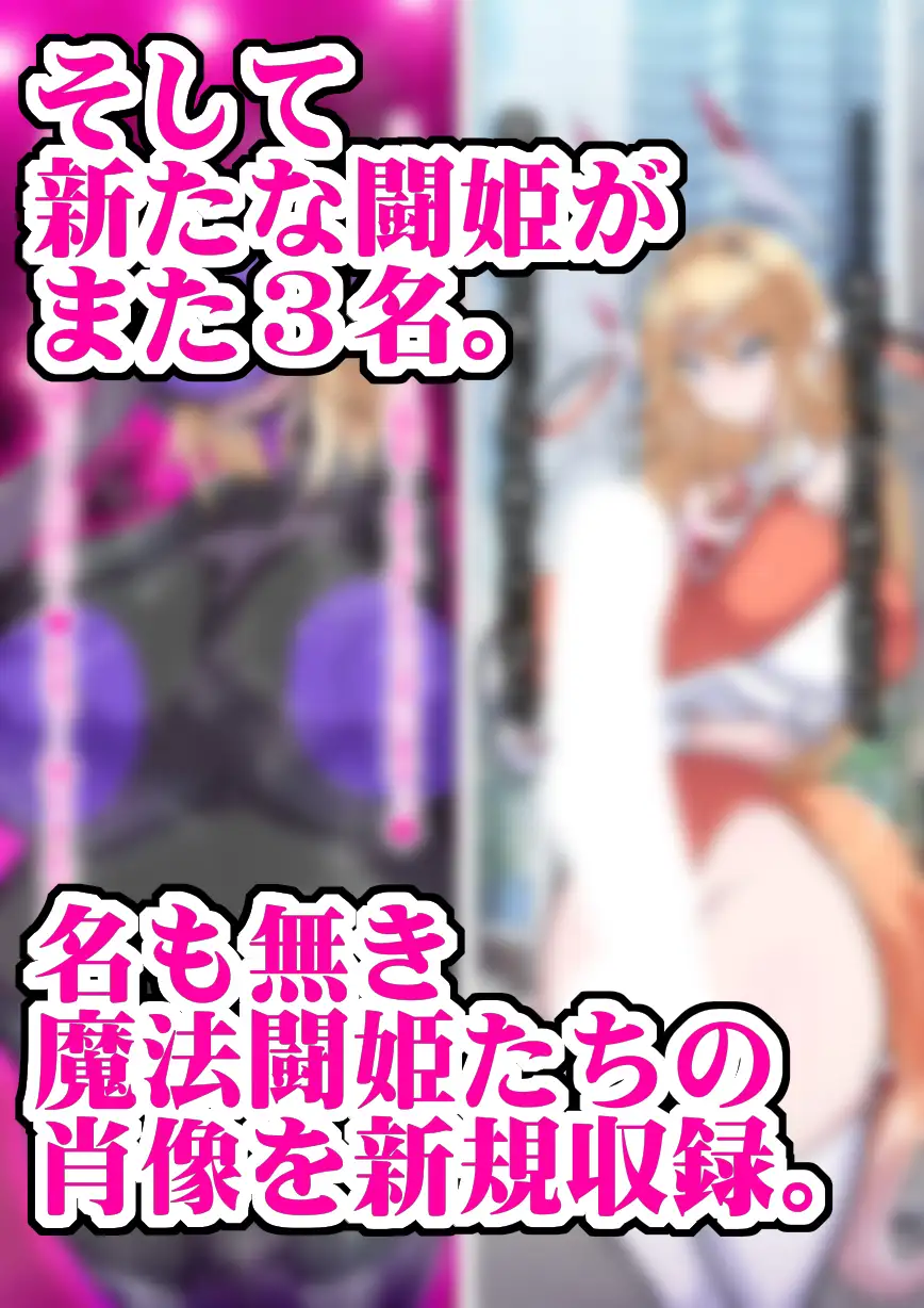 【13作品総集編】堕チル奇跡の彼女たち。 サンプル画像 10