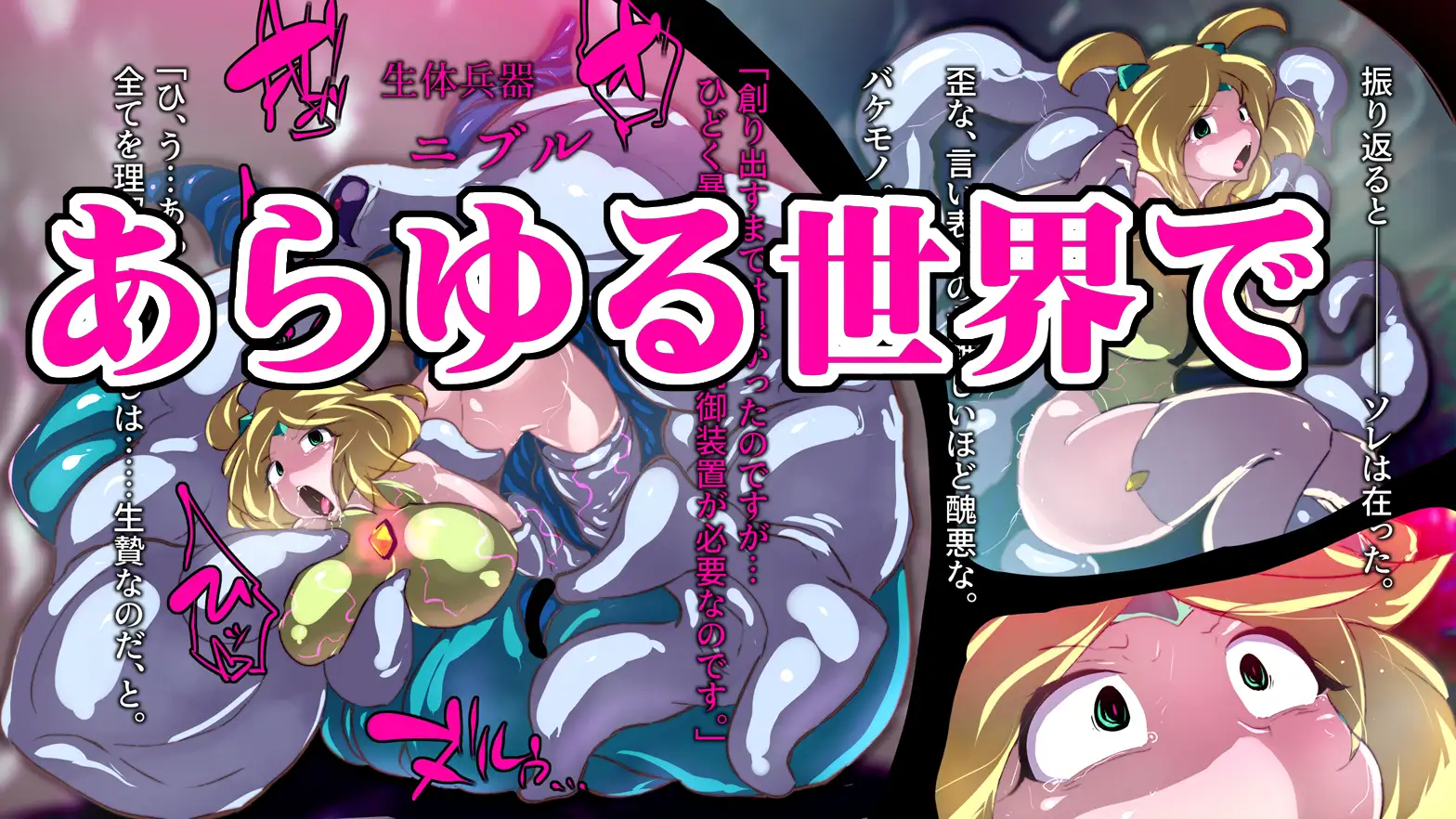 【13作品総集編】堕チル奇跡の彼女たち。 サンプル画像 2