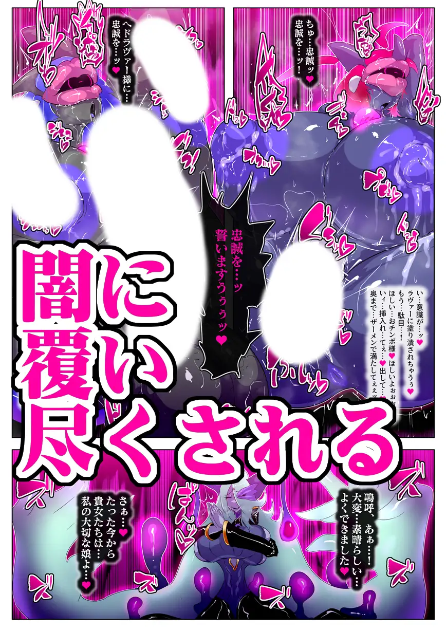 【13作品総集編】堕チル奇跡の彼女たち。 サンプル画像 8