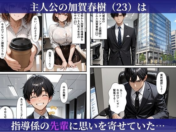 むちむちな爆乳人妻上司と濃密イチャラブセックスした話 画像1