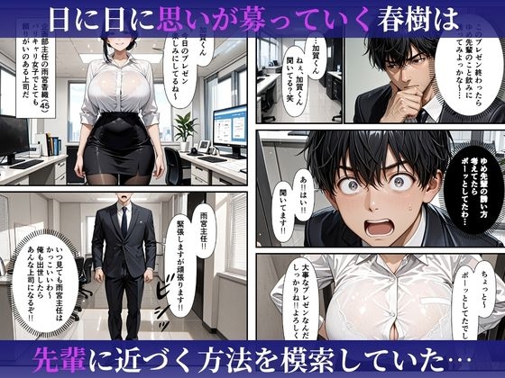むちむちな爆乳人妻上司と濃密イチャラブセックスした話 画像2