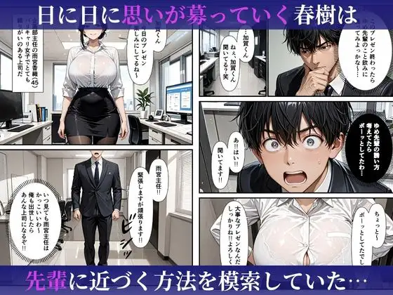むちむちな爆乳人妻上司と濃密イチャラブセックスした話 サンプル画像 2