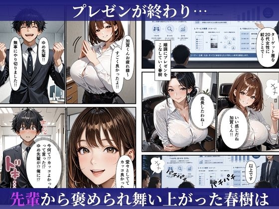 むちむちな爆乳人妻上司と濃密イチャラブセックスした話 画像3