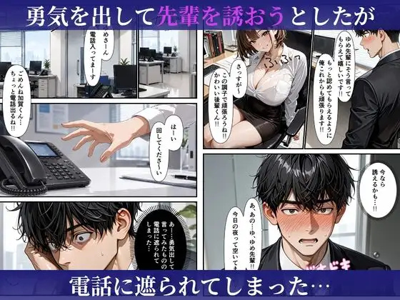 むちむちな爆乳人妻上司と濃密イチャラブセックスした話 サンプル画像 4