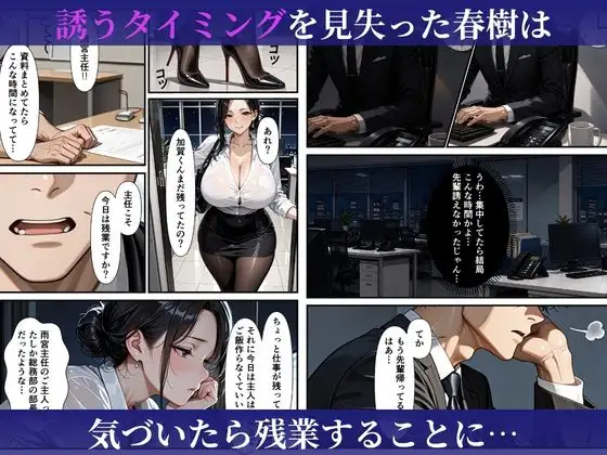 むちむちな爆乳人妻上司と濃密イチャラブセックスした話 サンプル画像 5