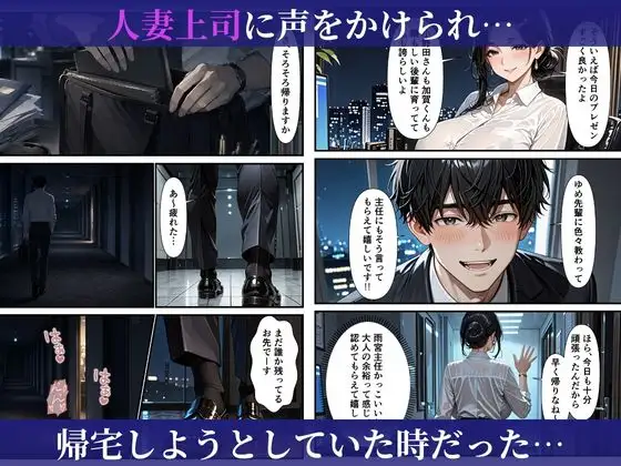 むちむちな爆乳人妻上司と濃密イチャラブセックスした話 サンプル画像 6