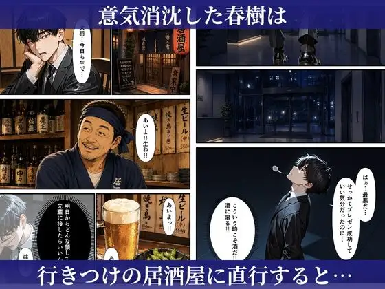 むちむちな爆乳人妻上司と濃密イチャラブセックスした話 サンプル画像 8
