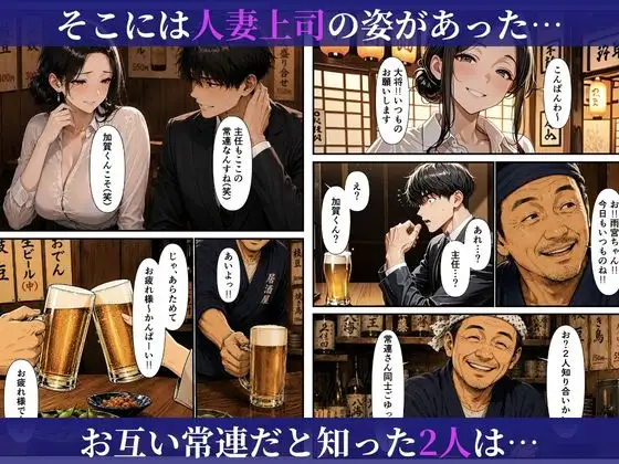 むちむちな爆乳人妻上司と濃密イチャラブセックスした話 サンプル画像 9