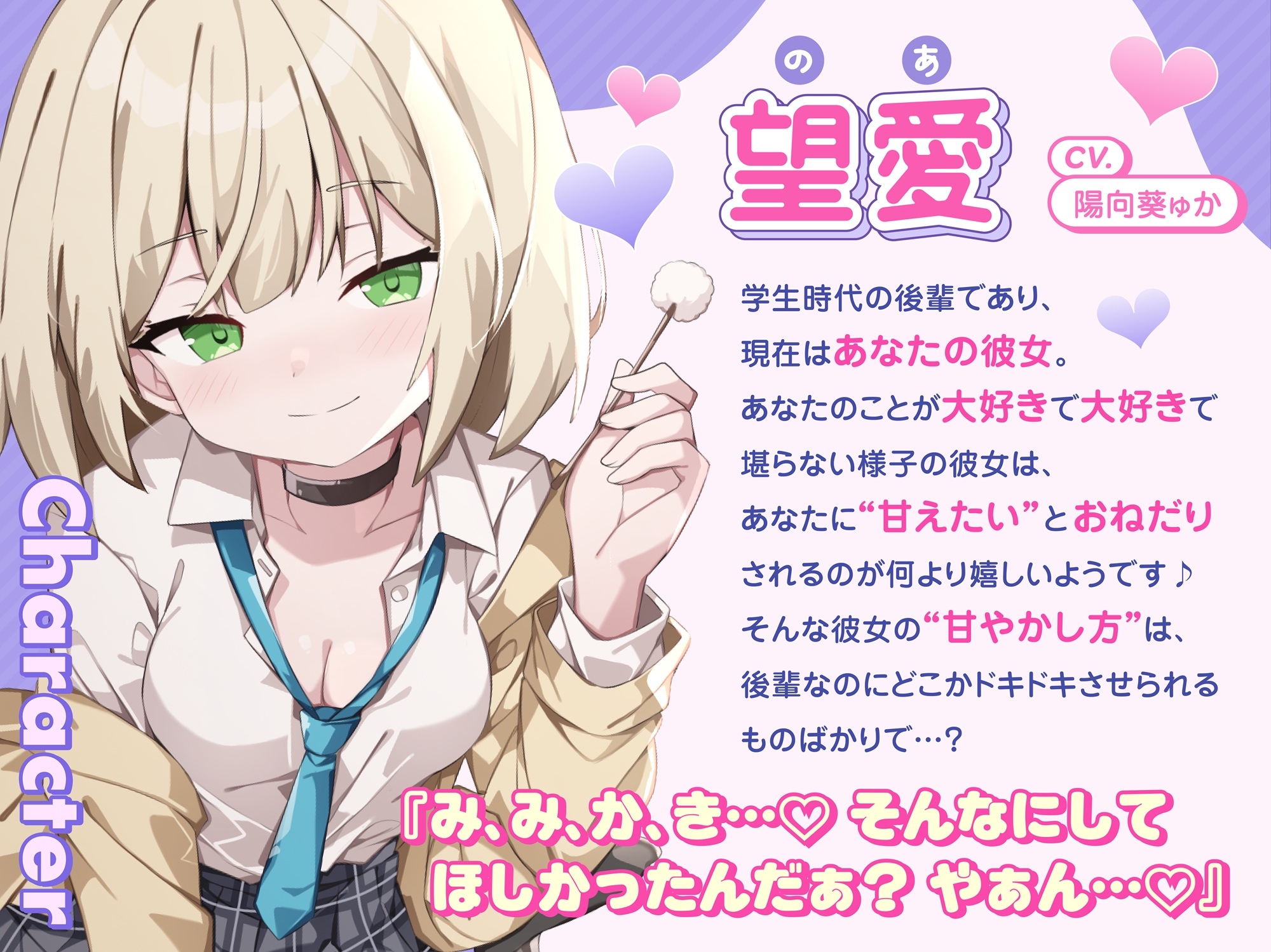 【ASMR】小悪魔系 後輩彼女 はあなたの疲れた心を癒したい ～甘々いじわる耳かき♡～ 【男性受け/指耳かき/無声音囁き/バイノーラル】【KU100】 画像3