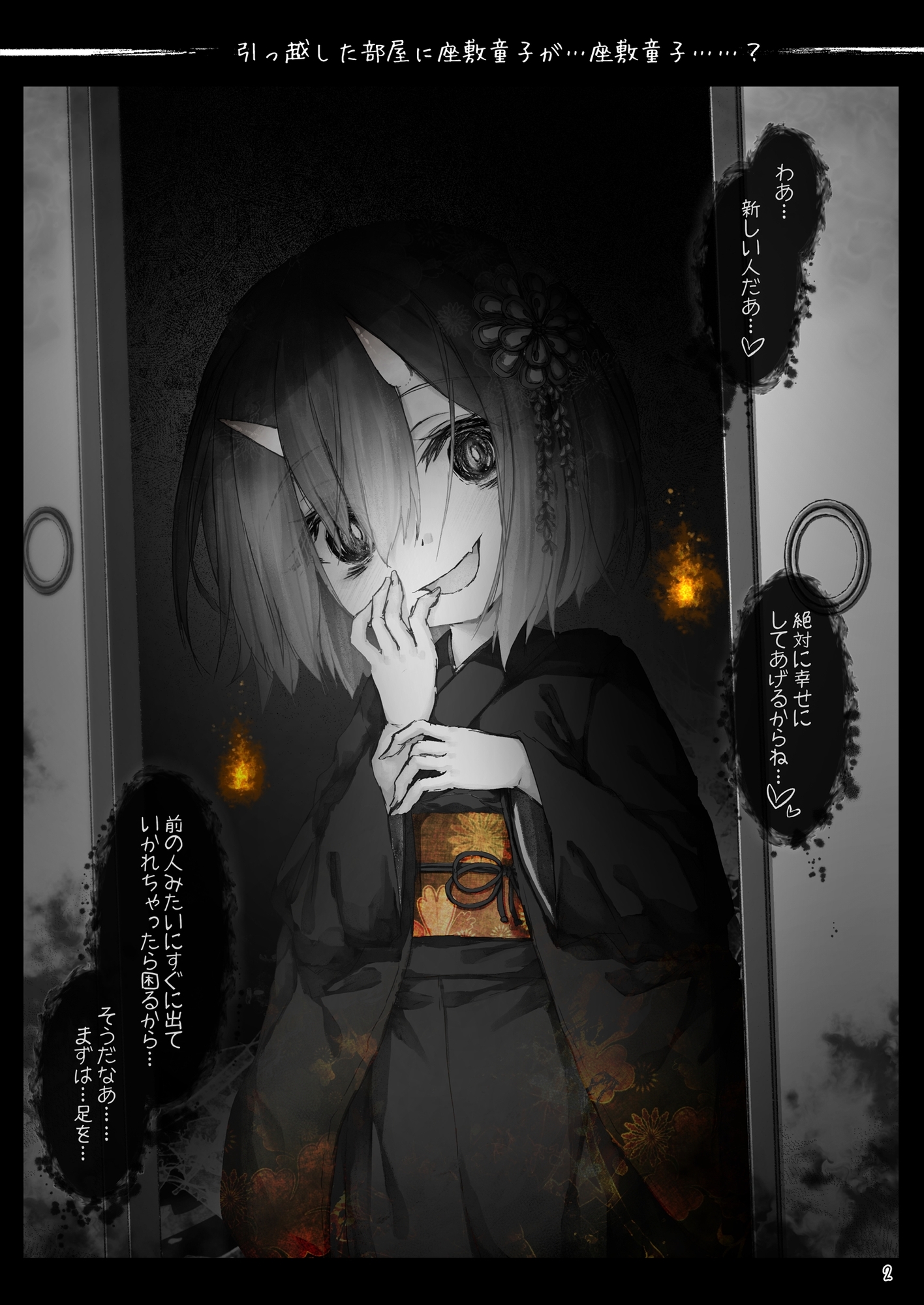 いろいろなカワイイこのほん 画像1