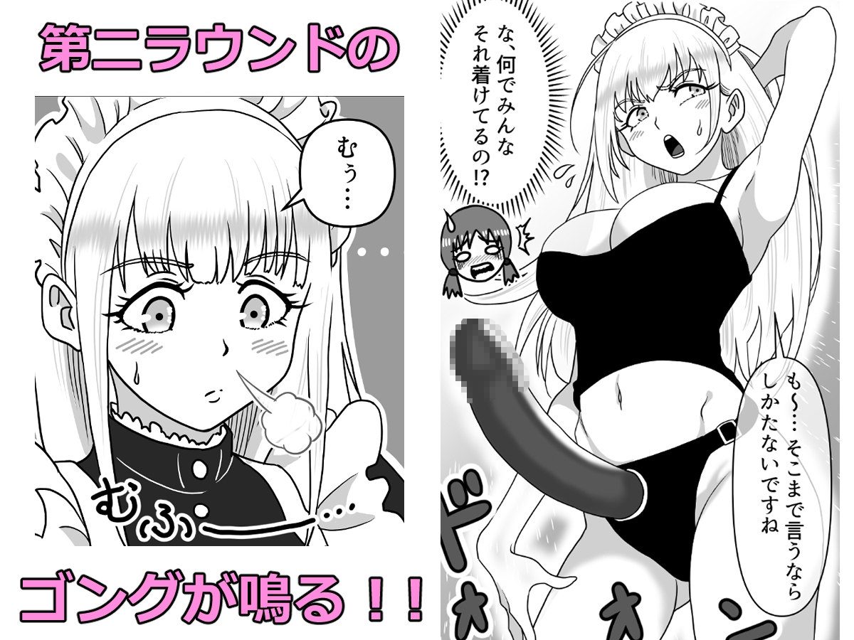 "Maid" for You !! ～ぼっちゃんに愛されたい未来の奥方様のために、2人のメイドが本気レッスンを叩き込む話～-9