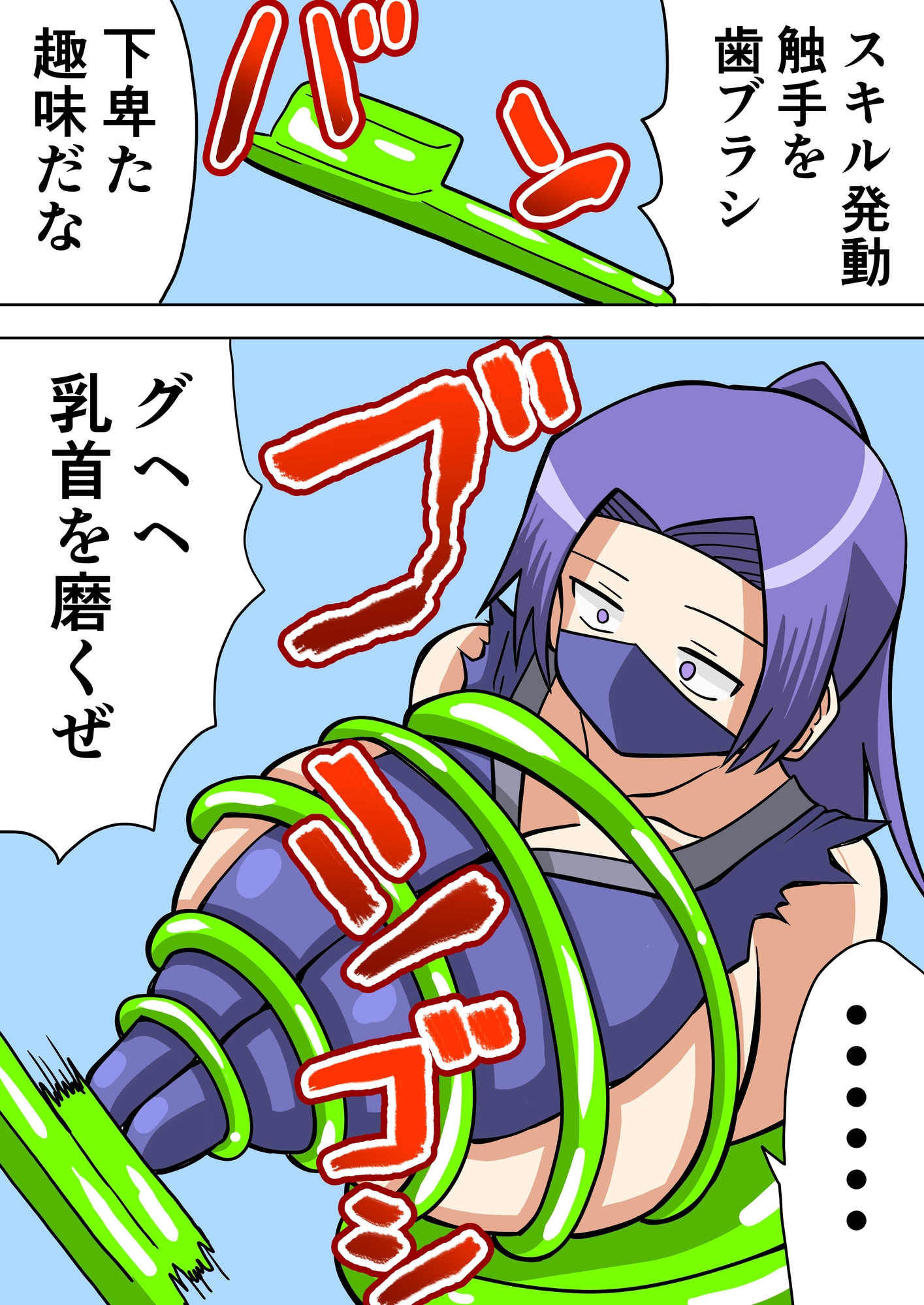 無表情くノ一が触手に犯される 転生したら触手だった2-5