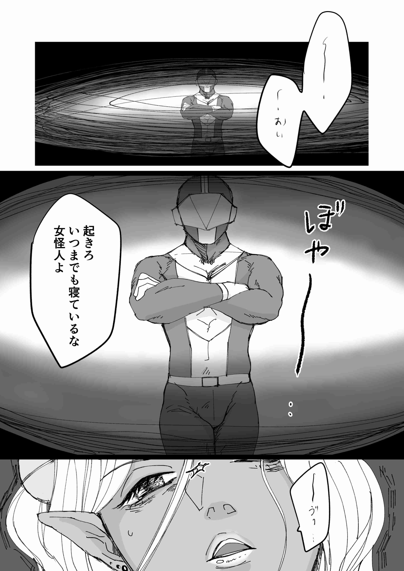 くっころ女怪人さん絶倫ヒーローに××される-2