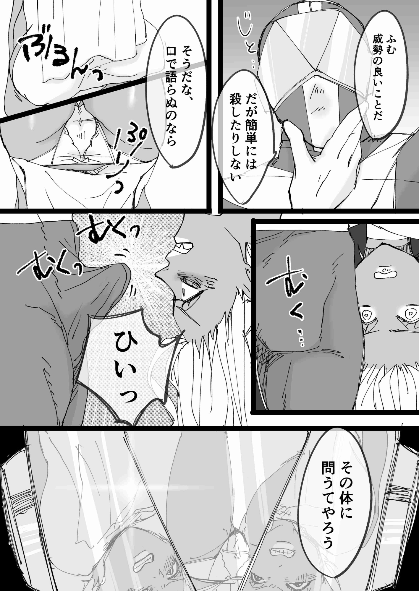 くっころ女怪人さん絶倫ヒーローに××される-3