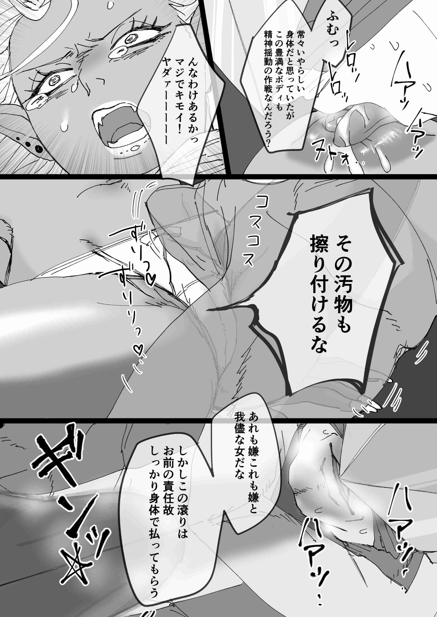 くっころ女怪人さん絶倫ヒーローに××される-4