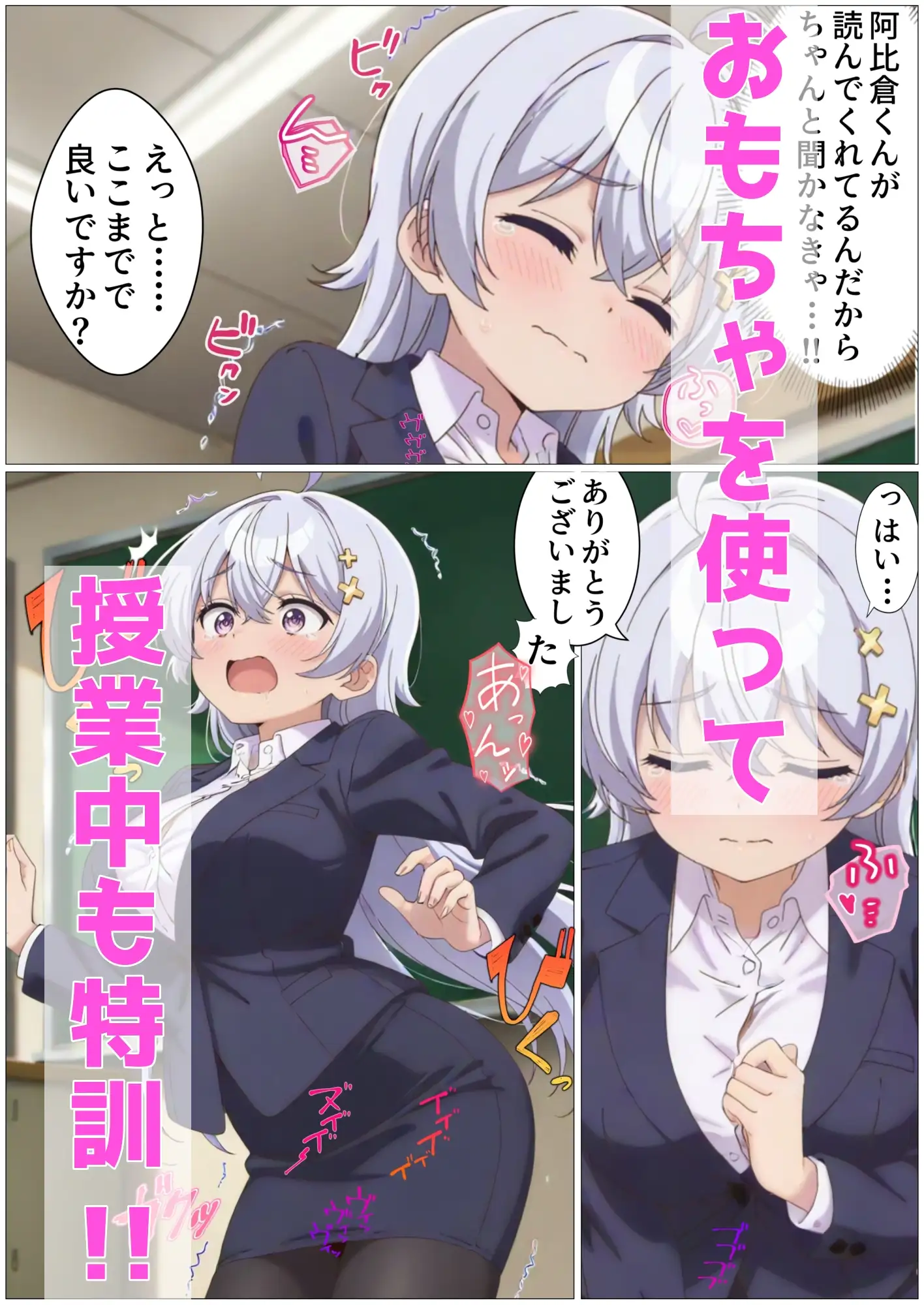 先生!!大きな声を出す特訓をしましょう！ サンプル画像 6
