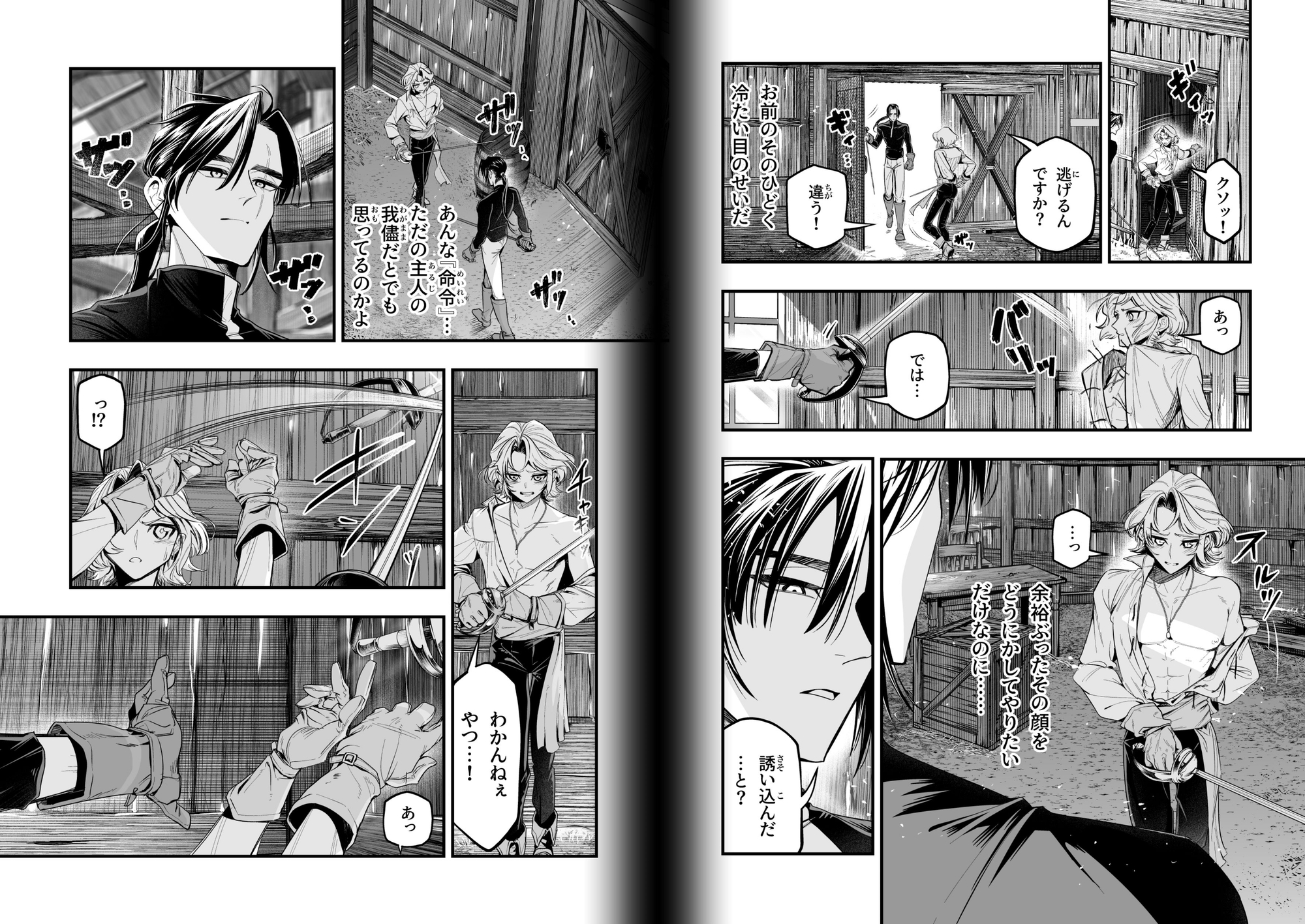 わがまま主人は指南役を乱したい 画像3