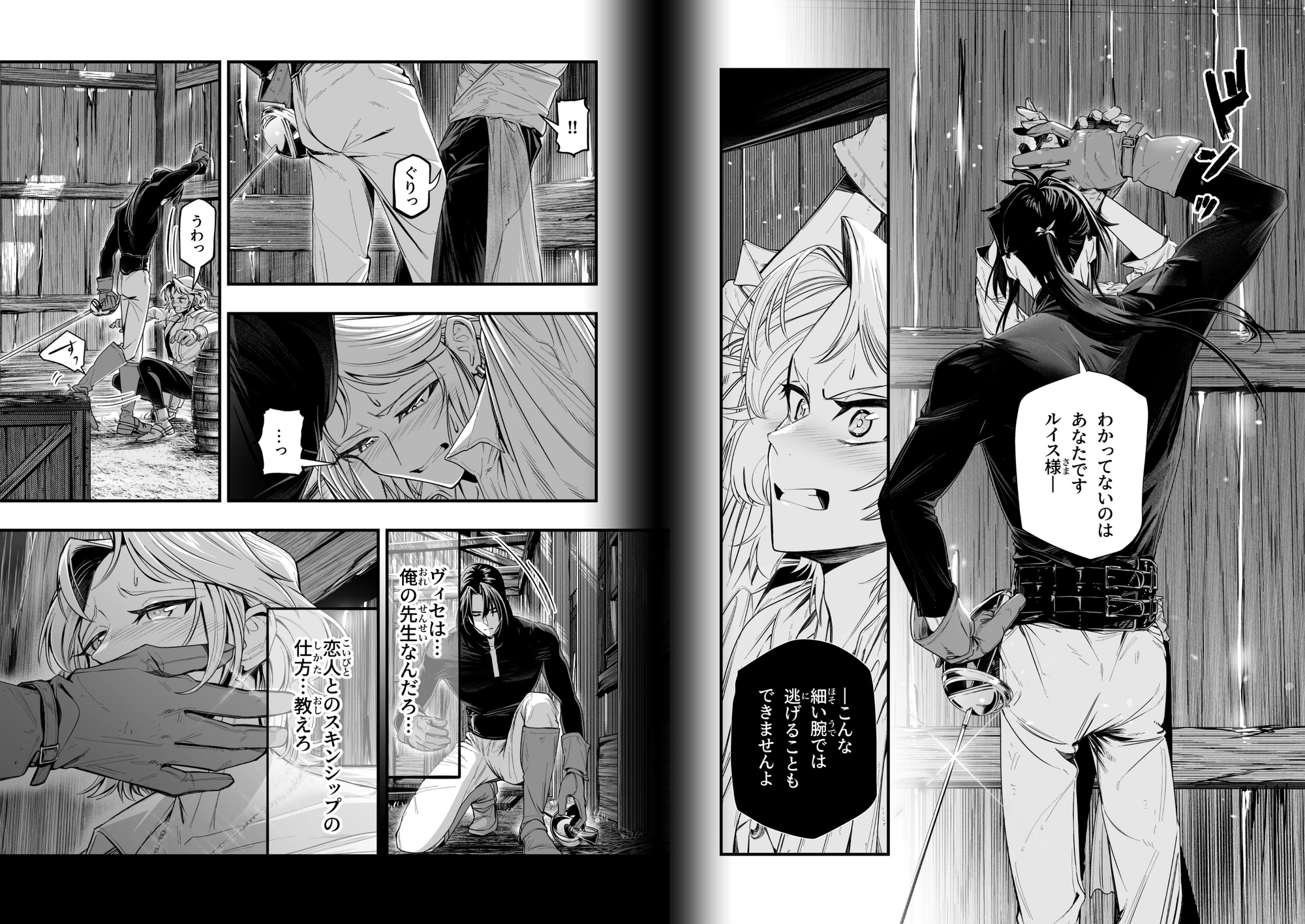 わがまま主人は指南役を乱したい 画像4