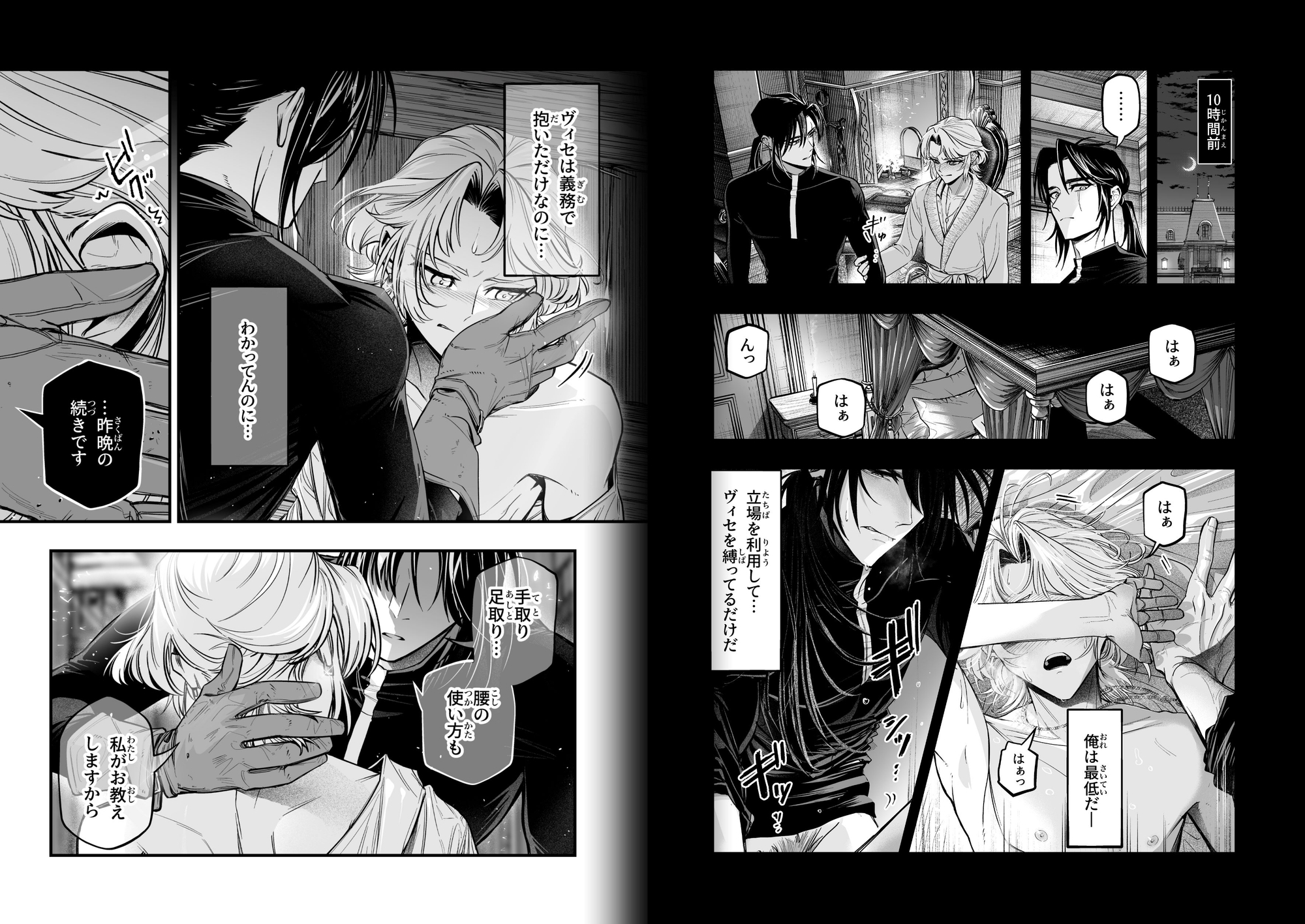 わがまま主人は指南役を乱したい 画像5