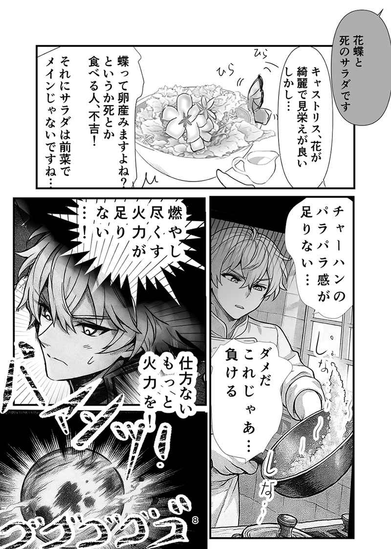 【崩◯スターレイル】黄金裔食堂開店！完食版 ★モーディス、ファイノン、アナイクス スタレ-7