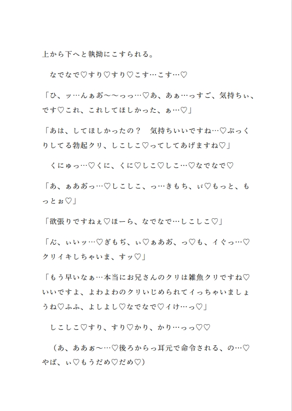 カントボーイ専用マッサージ店でたっぷりクリイキ&中出しコース【合冊版】 [六飼] | DLsiteがるまに 10