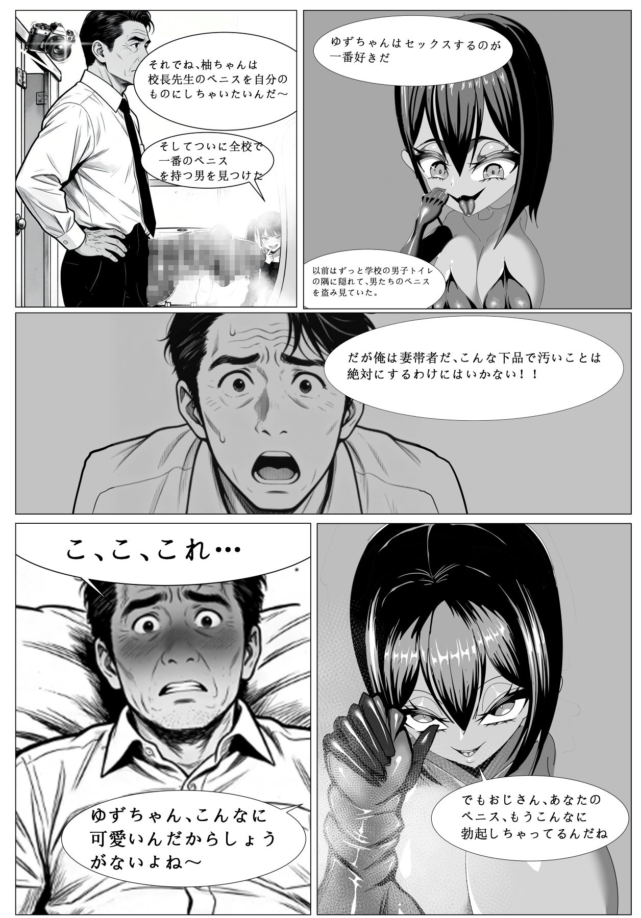 セックスが好きな悪戯っ娘 画像2