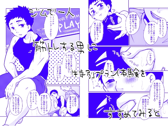 お試し上級者向けPSTプラン 画像1