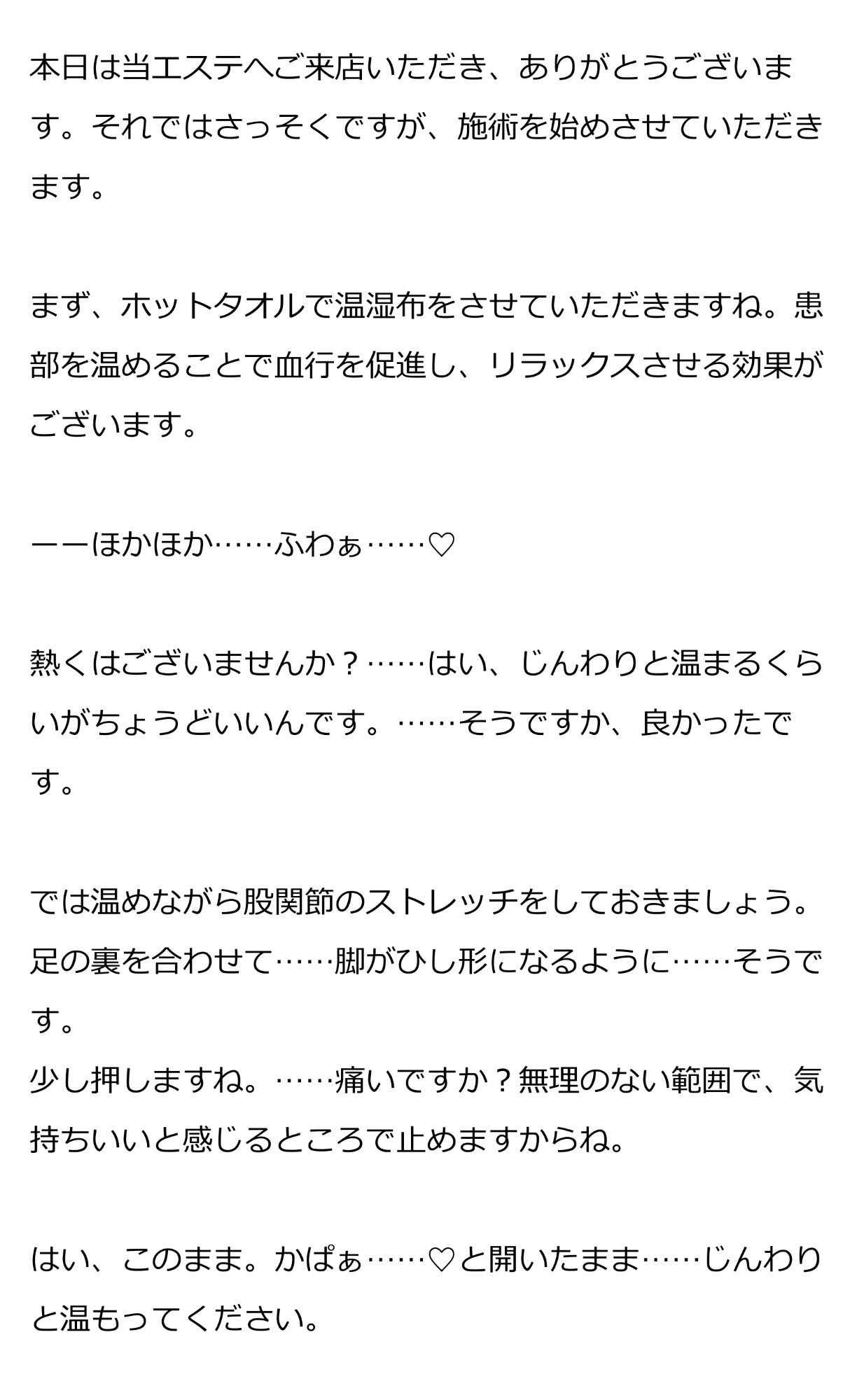 クリ専門エステでクリトリスをピカピカになるまで磨いてもらう話 画像1
