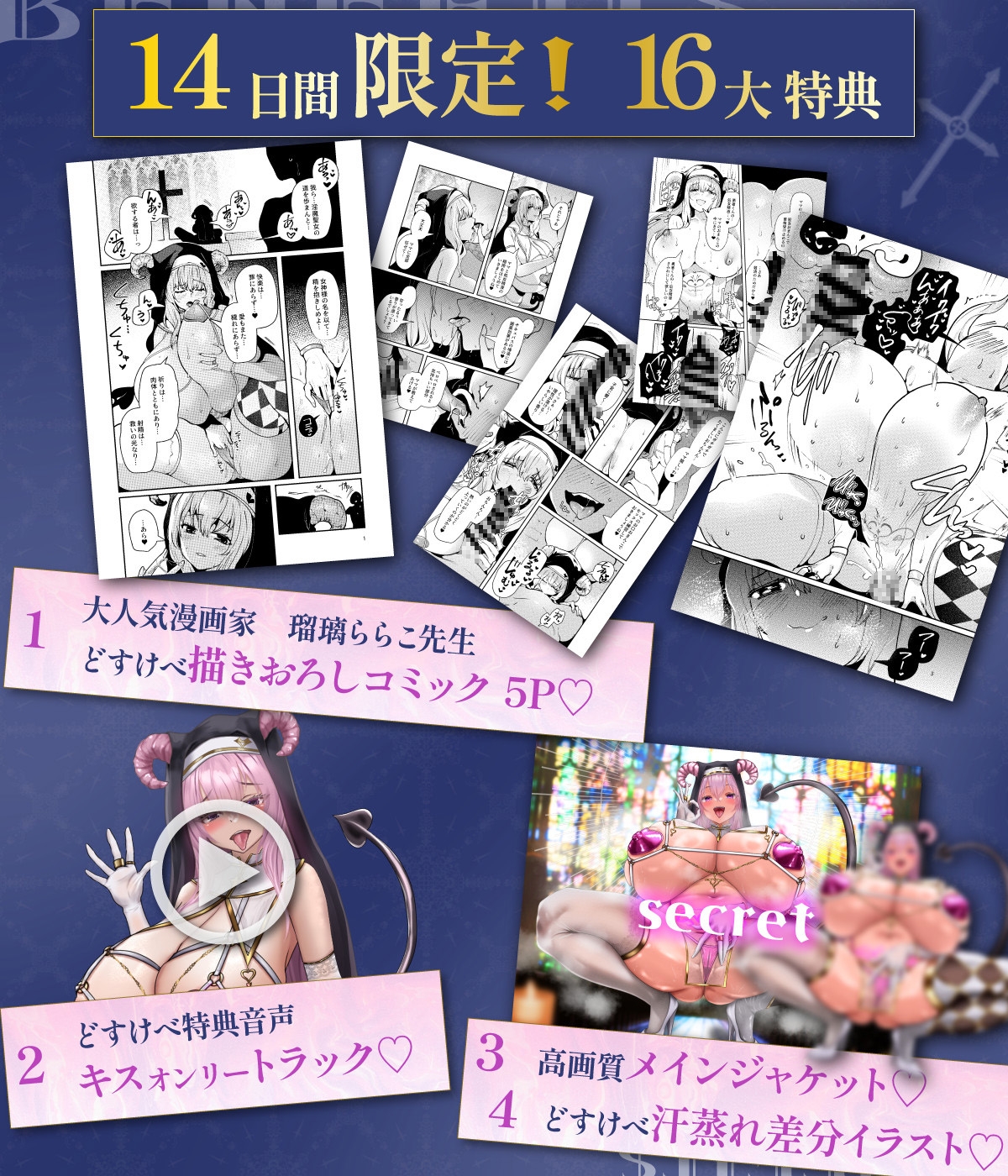 ✅今だけ限定コミック✨16大特典✨990円オフ✅本気ママ交尾✨甘やかしサキュバスママシスターと媚薬唾液じゅぽ母乳淫汁どろだく濃密搾精らぶ性活~淫魔聖母~ サンプル2