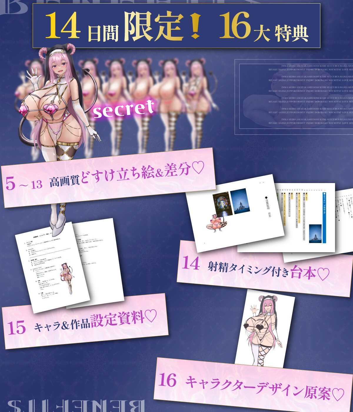 ✅今だけ限定コミック✨16大特典✨990円オフ✅本気ママ交尾✨甘やかしサキュバスママシスターと媚薬唾液じゅぽ母乳淫汁どろだく濃密搾精らぶ性活~淫魔聖母~ サンプル3