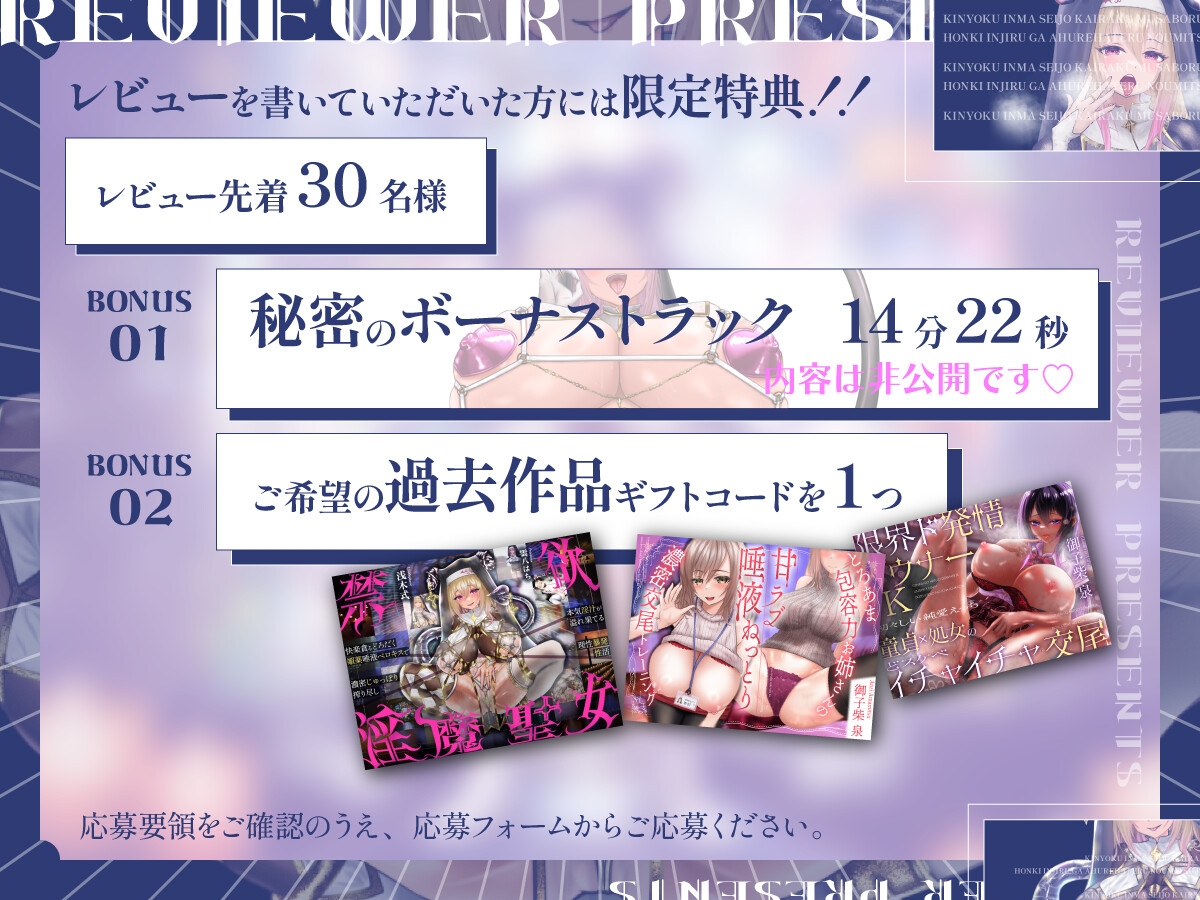 ✅今だけ限定コミック✨16大特典✨990円オフ✅本気ママ交尾✨甘やかしサキュバスママシスターと媚薬唾液じゅぽ母乳淫汁どろだく濃密搾精らぶ性活~淫魔聖母~ サンプル4