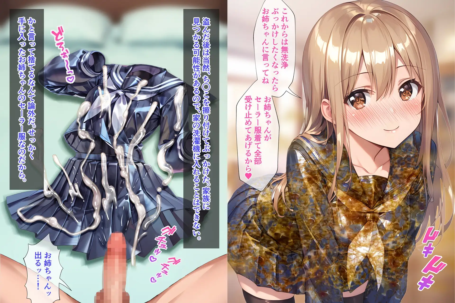 【総集編】制服×ぶっかけ無洗浄2 サンプル画像 2