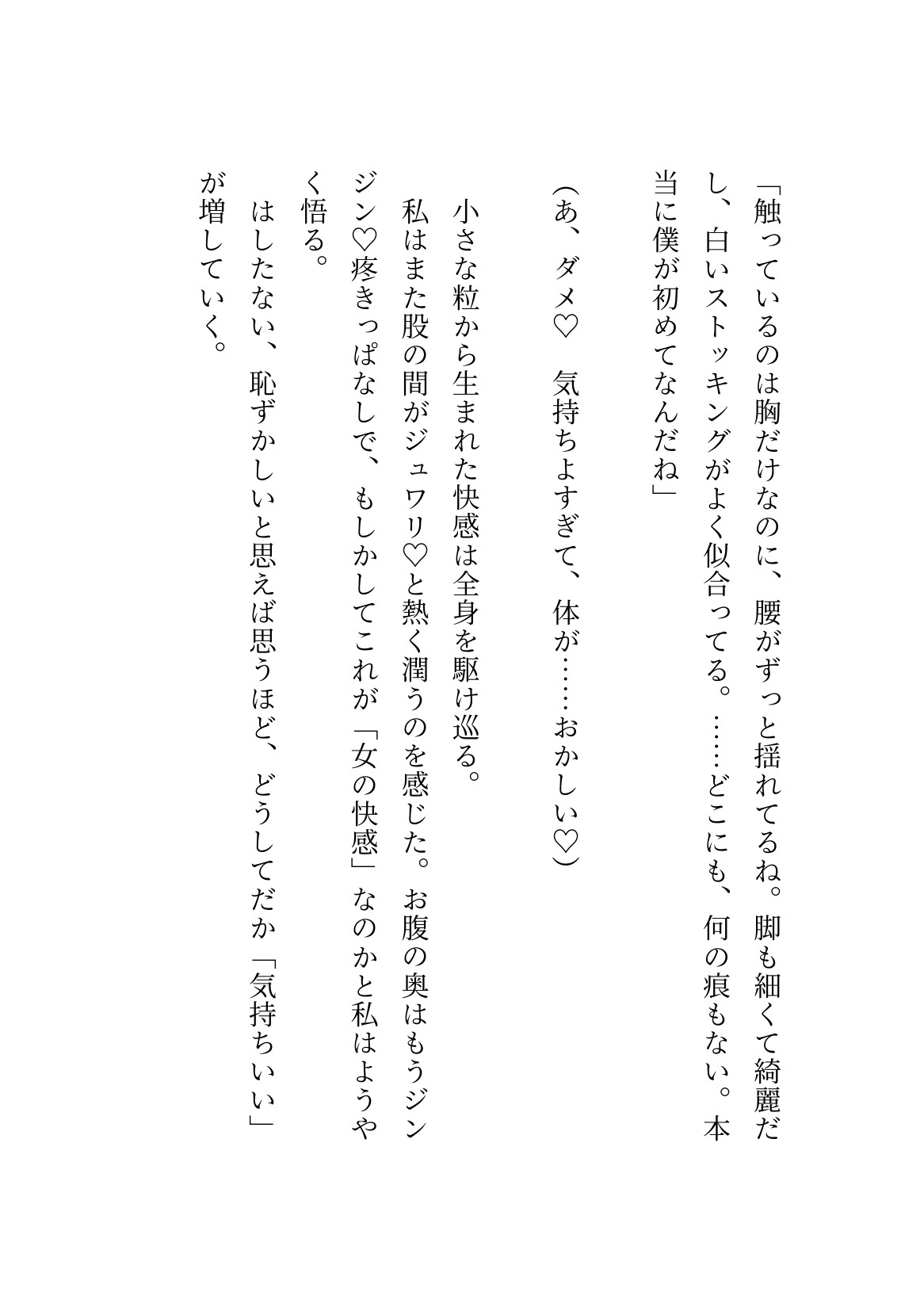 「君以外妻にしたくない」叶わない恋を隠して年下お坊ちゃまに溺愛されるメイド サンプル6
