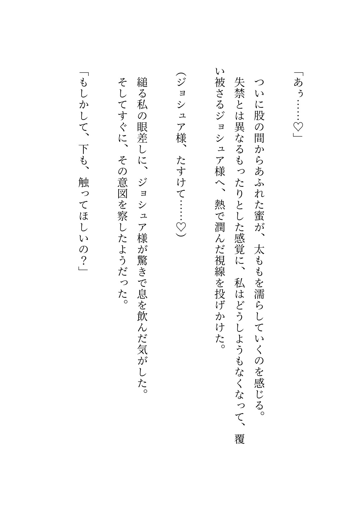 「君以外妻にしたくない」叶わない恋を隠して年下お坊ちゃまに溺愛されるメイド サンプル7