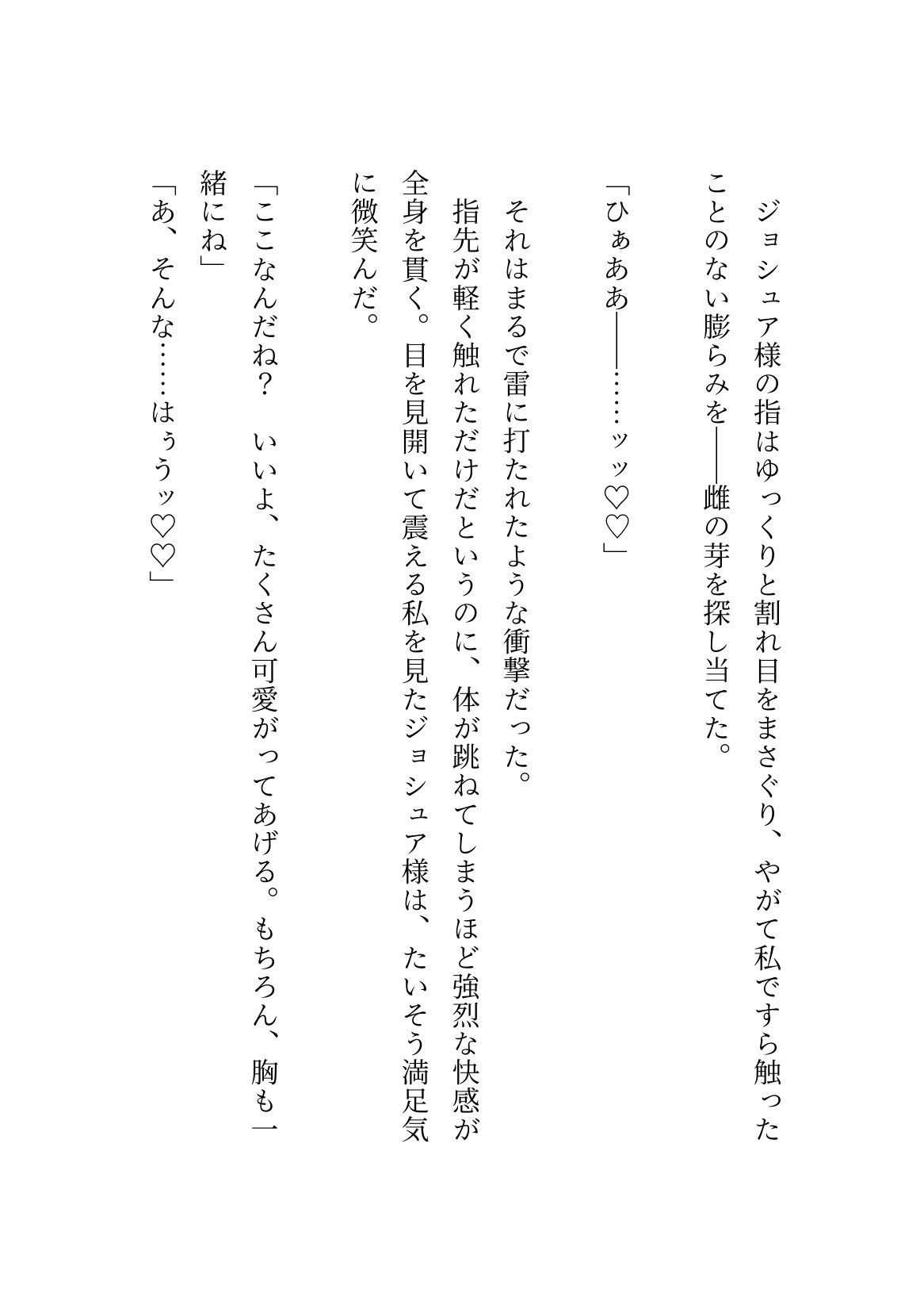 「君以外妻にしたくない」叶わない恋を隠して年下お坊ちゃまに溺愛されるメイド サンプル9
