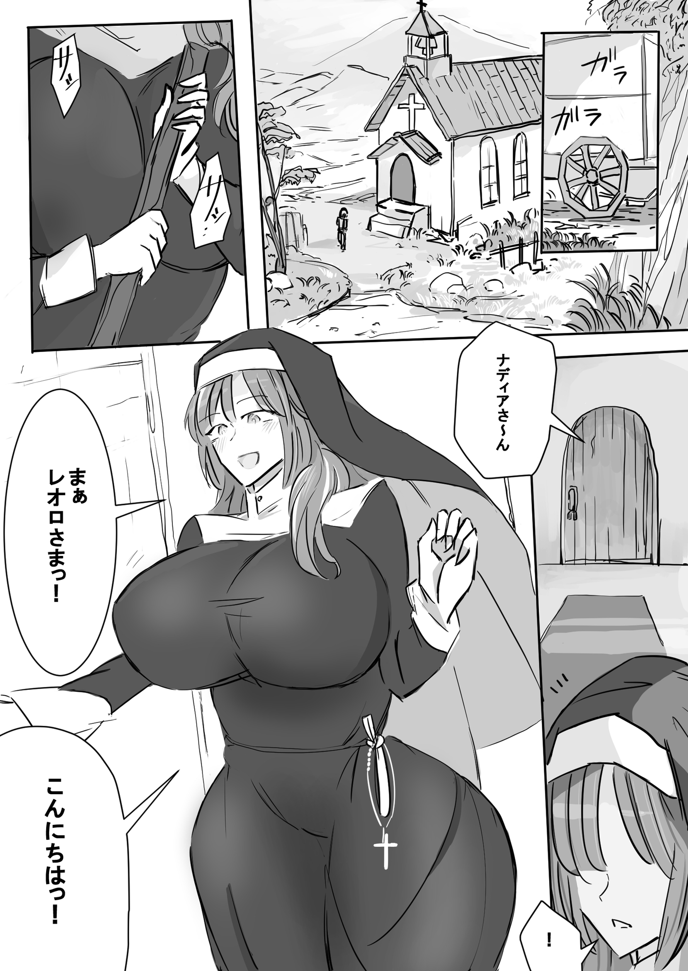 清楚下品な高身長シスターさん クッサいお口で猛烈顔舐め！ 画像2