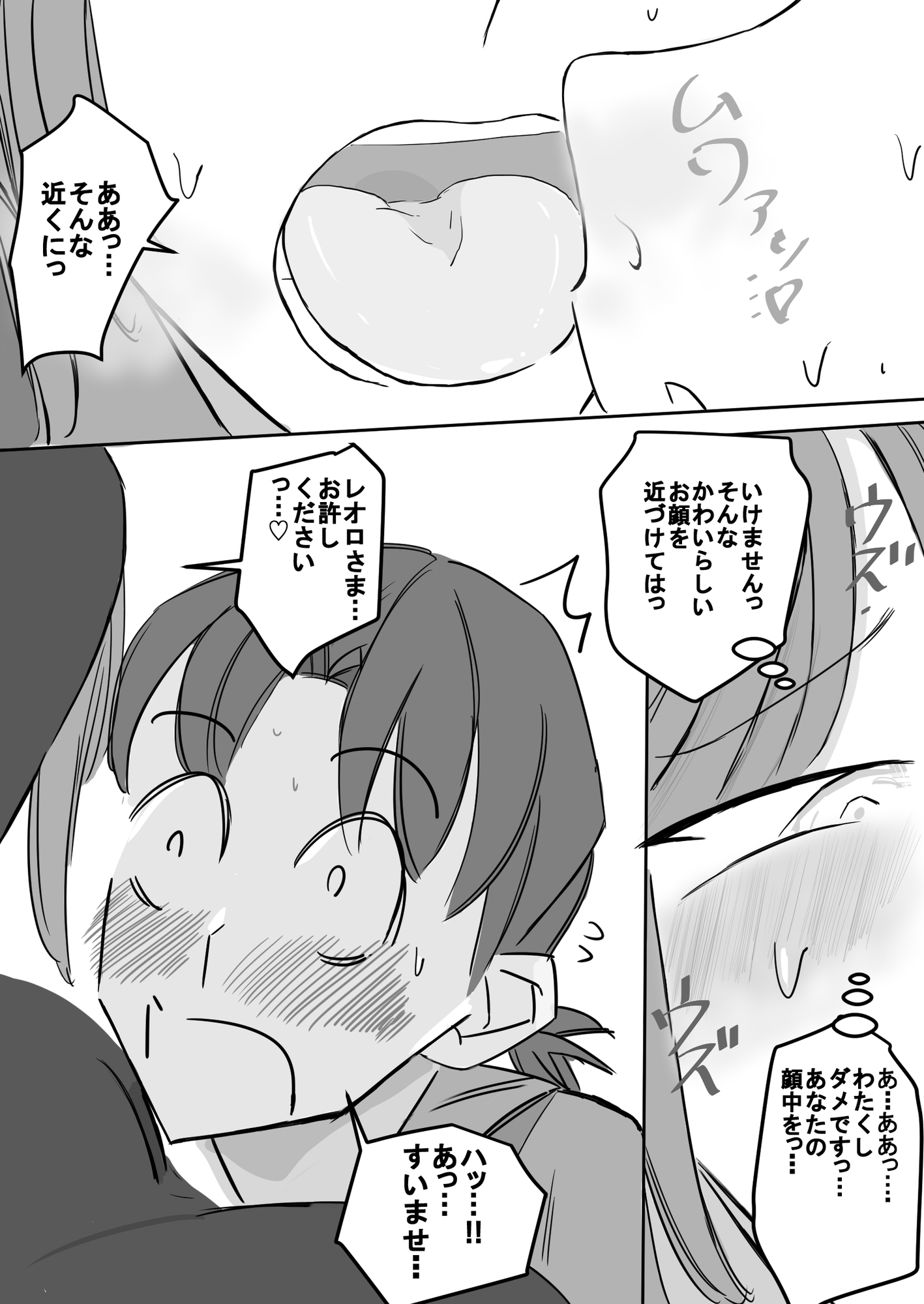 清楚下品な高身長シスターさん クッサいお口で猛烈顔舐め！ 画像6