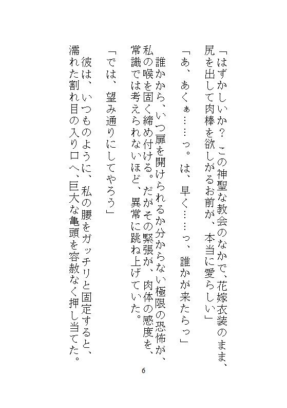 続、身代わりの地味メイドは偽りの令嬢。歪んだ花嫁教育と結婚式の中出し、溺愛公爵の孕ませ執着ピストンが一生続く檻の中で。 [みつむぎなえ] | DLsiteがるまに 7