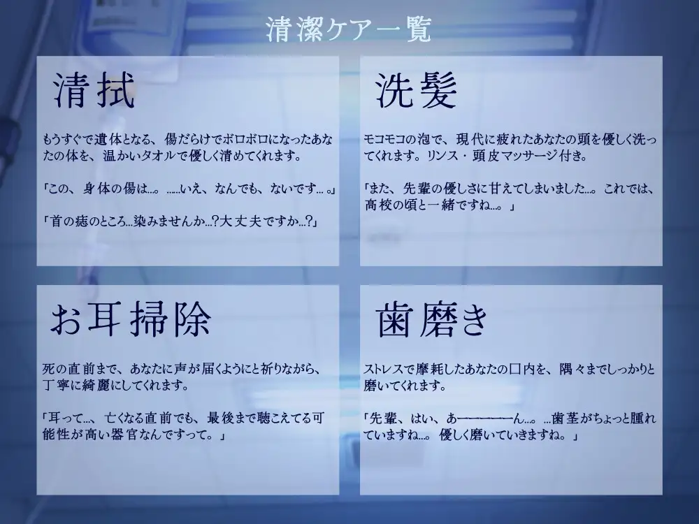 【3時間10分/永眠用ASMR】安楽死病棟で、看護師になっていた元後輩と再会。泣いて縋りつかれ、心音&愛を囁かれながら永眠…。たっぷり全身ケアASMR付き【現役看護師】 サンプル画像 2