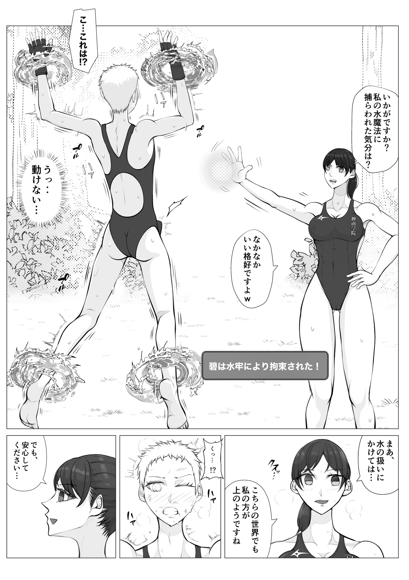 聖神南学院RPG3-3