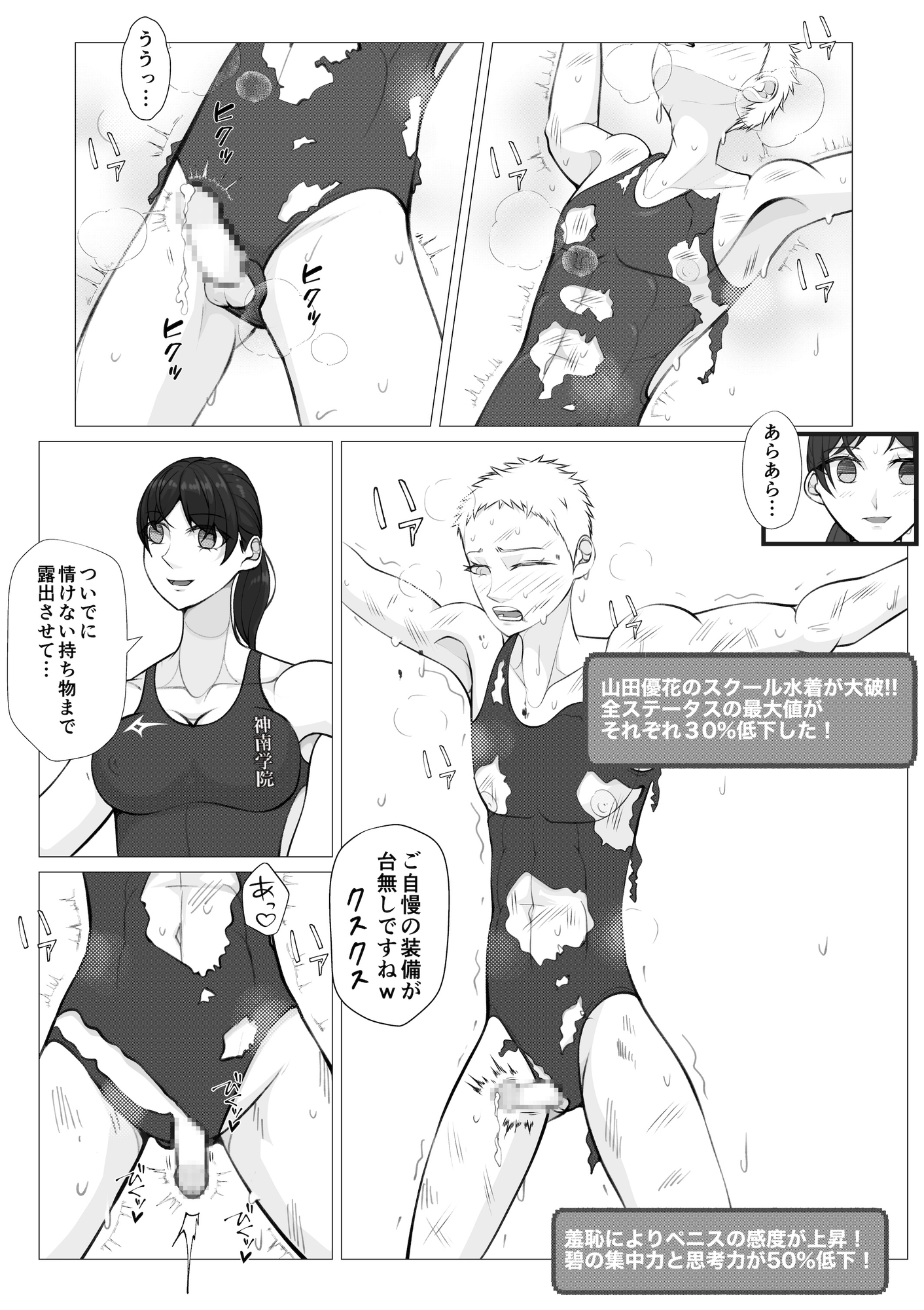 聖神南学院RPG3-4